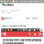[EXO] 이<b>와중</b>에 노스밍년 박제