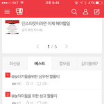 [인피니트] 인슾들 단합 <b>보소</b>~ㅎ