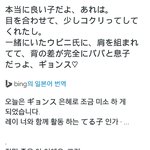 [EXO] 경수 도쿄 목격담