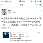 [EXO] ㅋㅋㅋㅋㅋㅋㅅㅂ <b>인정</b>