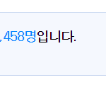 [댓글부탁해] 연기돌 엑소 디오 주연으로 <b>동원</b>한 영화관객수.jpg