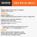 [댓글헌<b>터</b>] 추억돋네~ 어릴적 <b>생각</b>나는 에피소드ㅋㅋㅋ <댓글헌<b>터</b>...