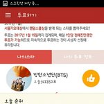 [방탄소년단] 얘들아 <b>서가</b>1대 투표 진짜 쉽더라