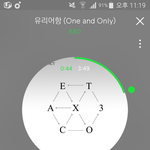 [EXO] 근데 나는 이렇게 생각함