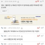 [방탄소년단] ㅇㅌㅌ태형이글 베플