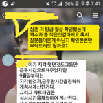 학생인데 알바비 못 받게 생겼어요