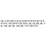 동복(춘추복)입으면 좋은점