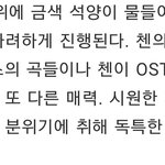 [EXO] 캬 기자 뭘 좀 아<b>시네</b>