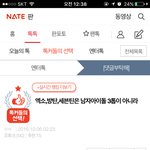 엔터톡에 있는 ㅇㅅ,ㅂㅌ,세븐틴은 남자<b>아이돌</b> 3<b>톱</b>이 아니라는글 ㅂㅁㄱ