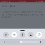 [인피니트] 후우...친구땜에 폰뺏겼다