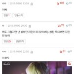 [방탄소년단] 베플에 ㅇㄱㄹ 계속 꼬이고있어