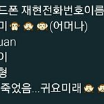 [NCT] 합정 팬싸후기1) 멤버별 재현 <b>전번</b>이름