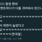 [NCT] <b>합정</b> 팬싸후기2) 윈윈 멘트