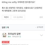 [방탄소년단] 음..이거 너무 야한가...?