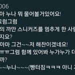 [NCT] <b>합정</b>팬싸후기4) 까만 스니커즈