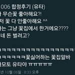 [NCT] <b>합정</b> 팬싸후기5) 꽃 안 좋아하는 꽃집 알바생