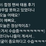 [NCT] <b>합정</b> 팬싸후기8) 오늘은 정상적이죠?