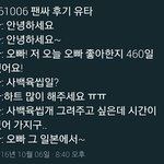 [NCT] <b>합정</b> 팬싸후기 모음1)