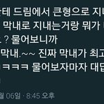 [NCT] <b>합정</b> 팬싸후기 모음3)