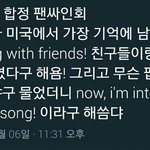 [NCT] <b>합정</b> 팬싸후기 모음4)