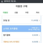 [방탄소년단] 이삐들 근데 <b>이용권</b>