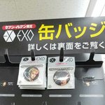 [EXO] 일본에서도 인기꼴찌로 <b>추락</b>한 엑소 카이