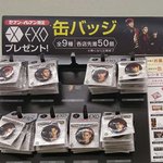 [EXO] 카그로야 이건 뭐야? 카이 <b>품절</b>인데