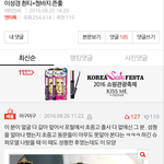 [팩트]이성경! 대세모델 판인증!