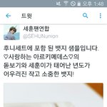 [세훈] 팬연합 굿즈 <b>뱃지</b> 샘플