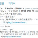 [시우민] (시우민)김선달 신주쿠 프리미어 <b>선행</b>상영 내일부터 신청시작!