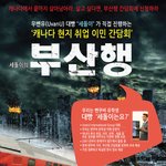 [우벤유&amp;<b>SOS</b> 부산센터] 캐나다 현지 취업, 인턴십 / 이민 세미나...