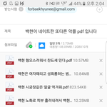 [EXO] 여기서 백현이 죽도록까던년들 다 피디엡따서 백마로 보냄