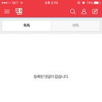 [댓글부탁해] 짝사랑하는거야 이게?ㅠㅠ