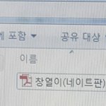 [EXO] 고마워 <b>컴터</b>딱켰는데 눈에보였따
