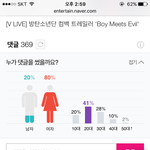 [방탄소년단] 네<b>입어</b> 메인 기사 뜬거