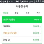 [방탄소년단] 이용권 둘 중에 뭐 <b>사야</b>되는거야??