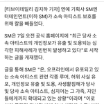 [EXO] <b>SM</b>, 아티스트 보호 위해 칼 빼들어.."권리침해 및...