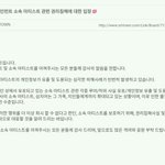 [CHEN] 스<b>엠</b> 공식입장