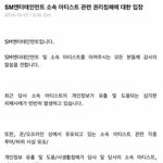<b>스</b><b>엠</b>이 일을 시작했다ㅠㅠㅠ