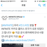 [인피니트] 헐 플러스친구 ㅠㅠㅠ