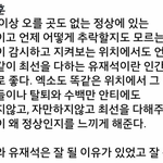 [EXO] <b>감동</b>