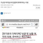 [드루와] <b>가난</b>한 여자일수록 결혼에 목매야하는 이유