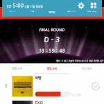 [EXO] <b>그때</b> <b>부</b>졍투표 있잖아