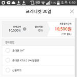 [방탄소년단] <b>착한</b> 이삐들 스밍권 결제 어떤 거가 좋은지 골라줘...