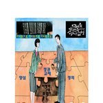 정권<b>교체</b>