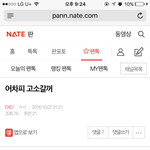 [EXO] 이찌아나찌