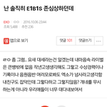 [드루와] 오늘자 <b>역대</b>급 무개념 팬덤