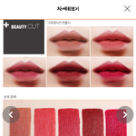 [댓글부탁해] 립스틱 색깔 고르고튀자