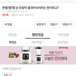 [EXO] 미친 찬열욕한댓글 다<b>삭제</b> ㅋㅌㅋㅋ