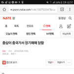 [EXO] 야 종삽이가 세훈<b>이임</b>?
